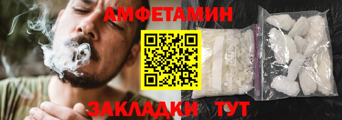 АМФЕТАМИН  Вход с VPN  Нефтекумск  Amphetamine 97% 