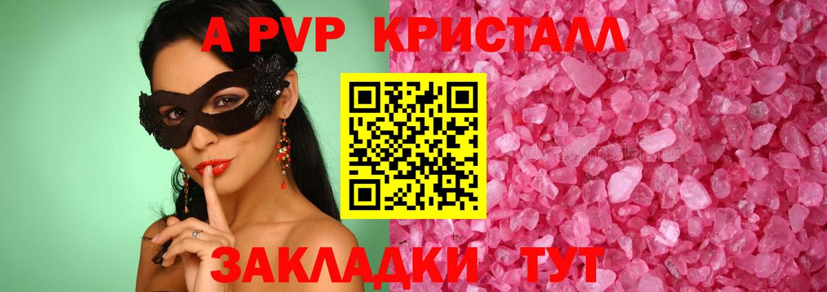 APVP Соль  Альфа ПВП крисы CK  Alfa_PVP мука  Вход с VPN  Нефтекумск 