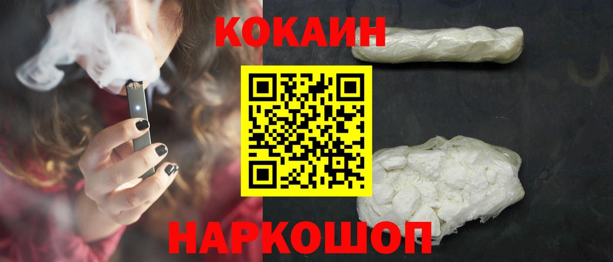 COCAIN Columbia  Кокаин Fish Scale  Нефтекумск  Вход с VPN 