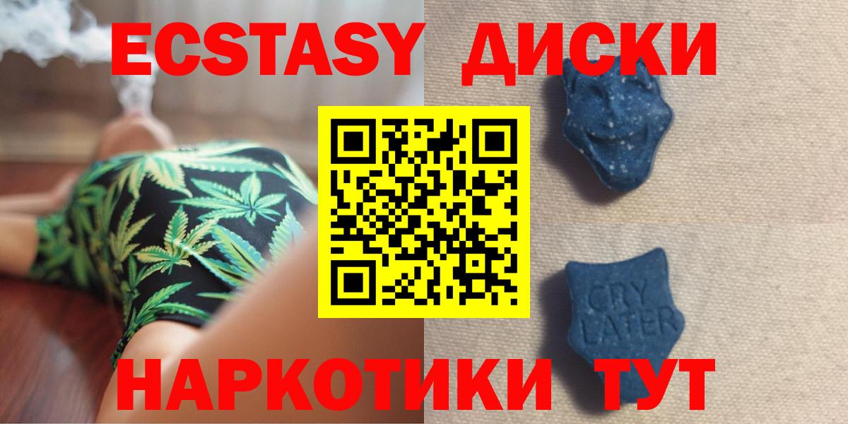 Нефтекумск  Ecstasy  Экстази 280мг  Вход с VPN  Экстази VHQ 