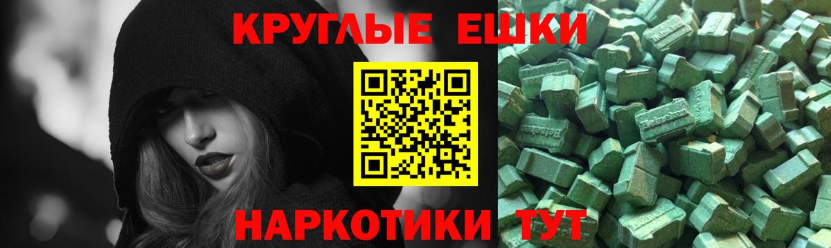 Экстази 280мг Нефтекумск