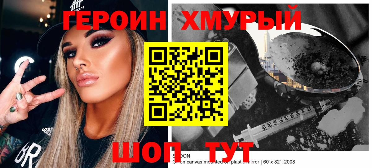Героин VHQ Нефтекумск