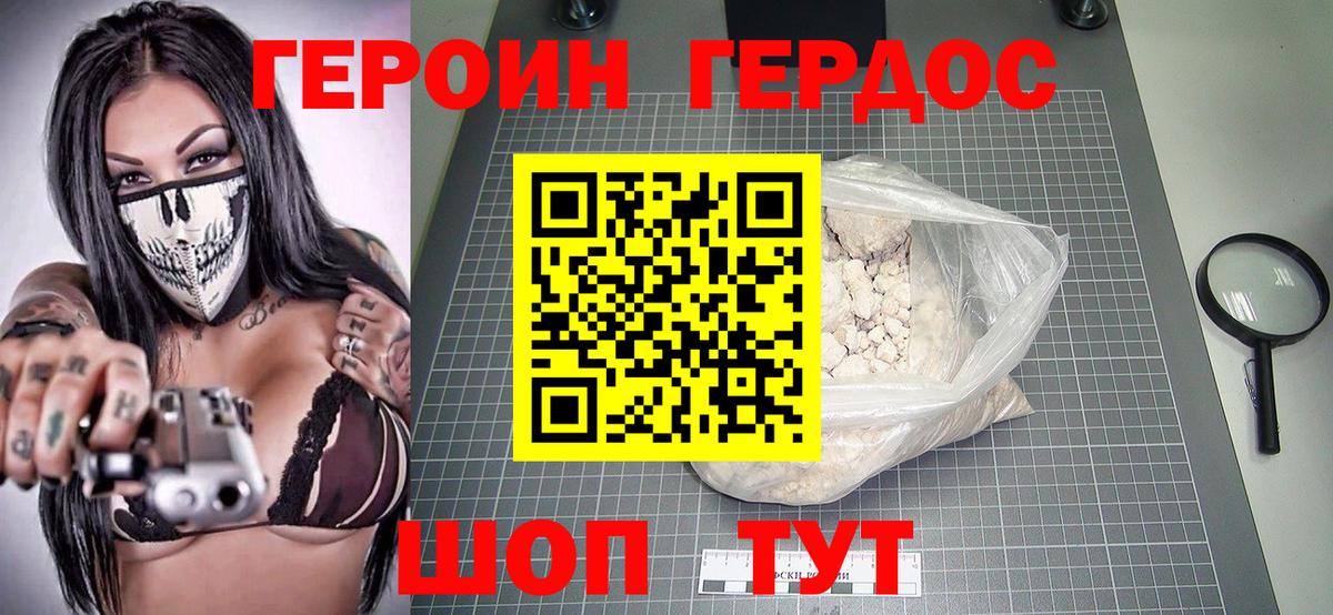 Героин белый  ГЕРОИН  Нефтекумск  Вход с VPN 