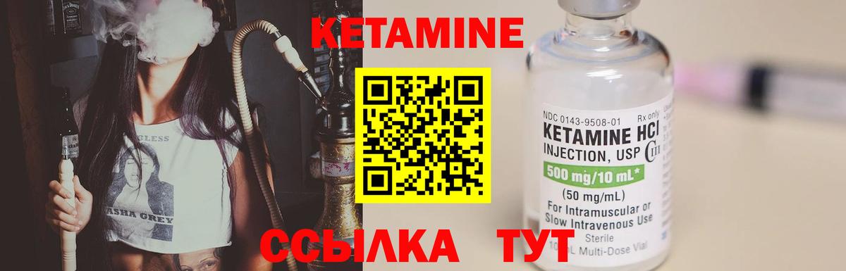КЕТАМИН VHQ  Вход с VPN  Нефтекумск 