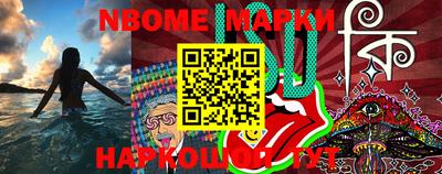 марки nbome Рязань