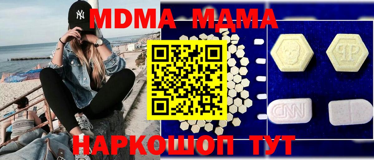 Нефтекумск  МДМА кристаллы  Вход с VPN 