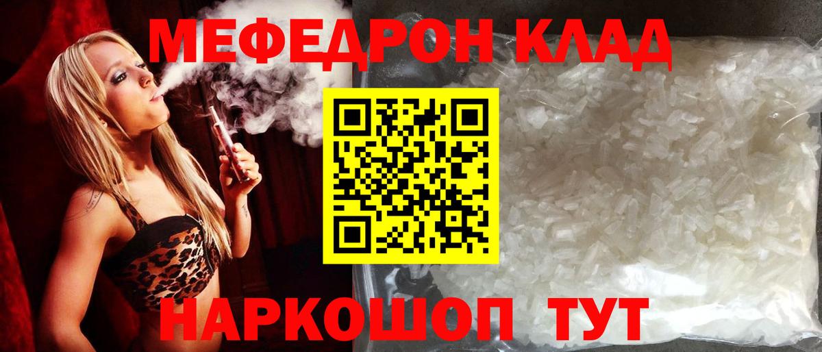 Меф кристаллы  Вход с VPN  Нефтекумск 