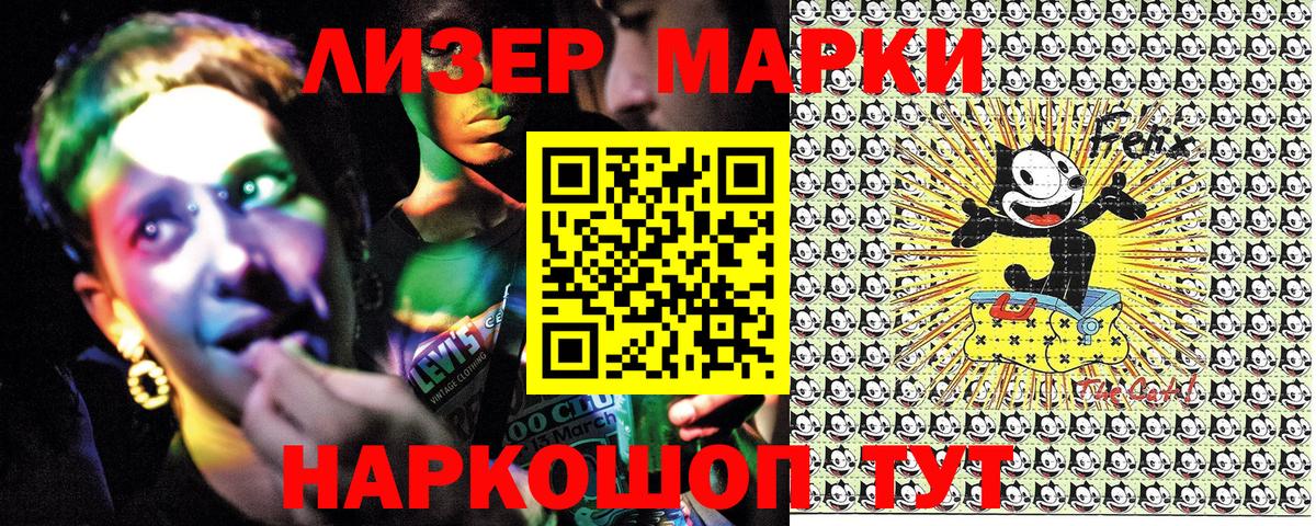 Нефтекумск  Наркотические марки 1,8мг  Вход с VPN 