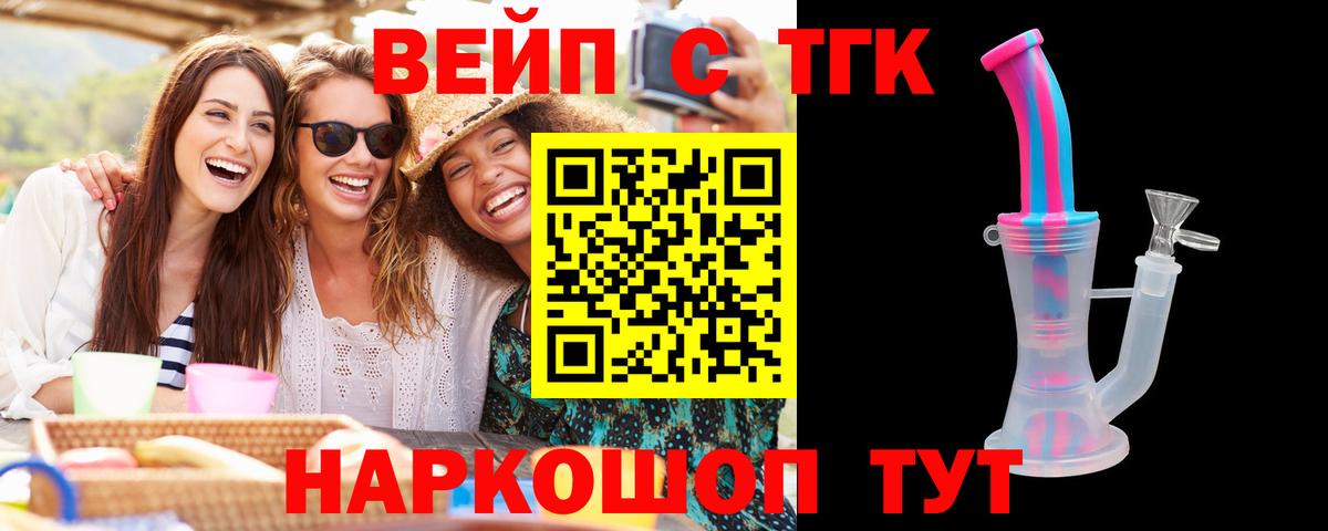 Дистиллят ТГК гашишное масло Нефтекумск