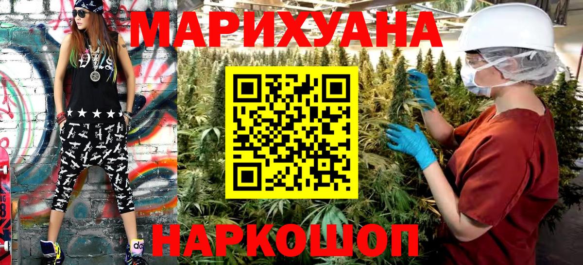 МАРИХУАНА Bruce Banner  Канабис MAZAR  Бошки марихуана конопля  Нефтекумск  Конопля тримм  Вход с VPN 